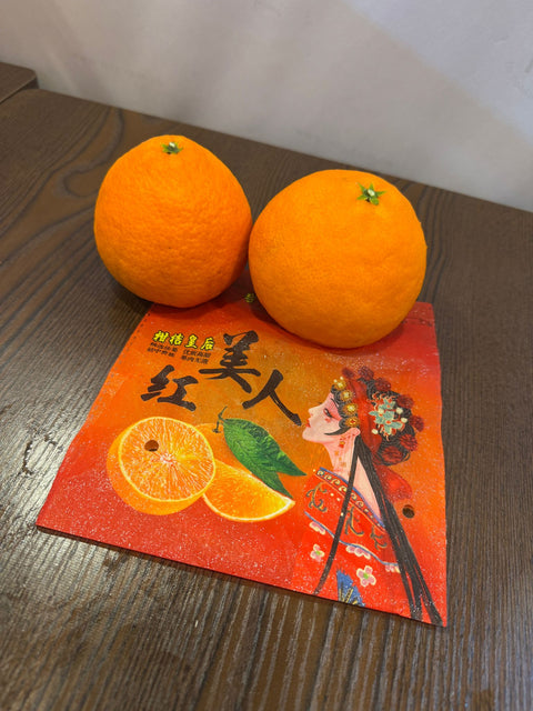 Vlack Hong Mei Ren 红美人 CNY Oranges Gift Box (Store)