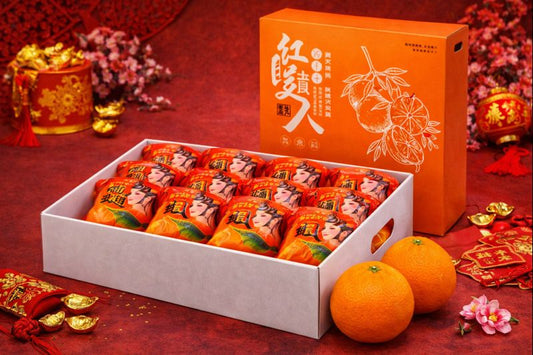 Vlack Hong Mei Ren 红美人 CNY Oranges Gift Box (Store)