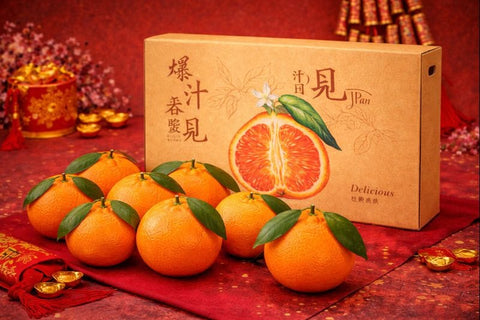 Vlack Chun Jian Orange (Pa Pa Gan)(耙耙柑) CNY Oranges Gift Box