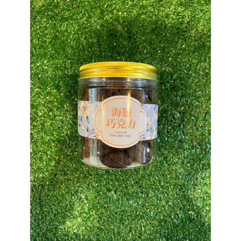 Vlack Sea Salt Chocolate Cookies (G010)